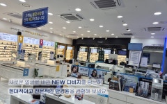 다비치안경 하남미사역점