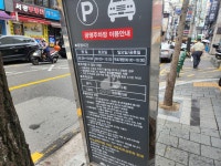 강북구청 앞 노상 공영 주차장
