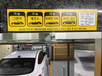DR에코시티 주차장