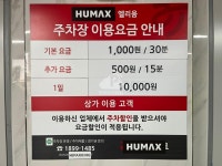 엘리움메디컬센터 주차장