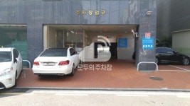 한길빌딩주차장