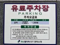 대신펠리체오피스텔 주차장