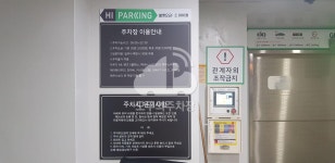 글라스톤 빌딩 주차장