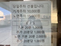 은과빛주차장