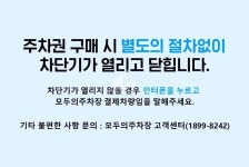 하이파킹 사당현진빌딩 주차장