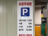 삼정코아상가 주차장