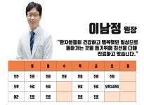 바로선한의원 세종