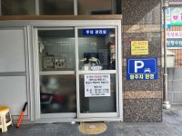 수목메디컬타워 주차장