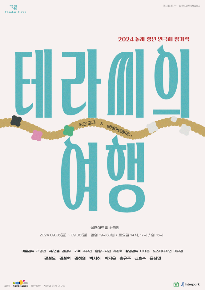 여행아놀자 이미지