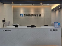 청주삼성병원