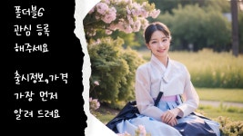 KT 한길 소매 울진점