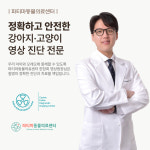 24시 파티마동물의료센터