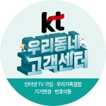 KT 영웅앤제이 가양역점