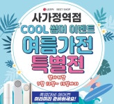 LG전자베스트샵 사가정역점