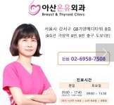 아산온유외과의원