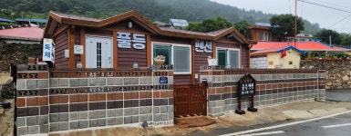 풀등민박