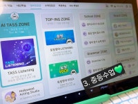 미래엔영어 아소비 홈런학원 신진주점