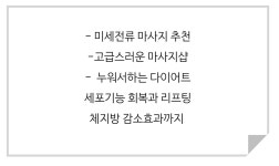 나예뷰티 바디케어