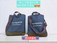 미래엔영어 아소비 홈런학원 신진주점