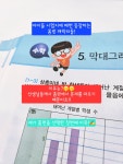 미래엔영어 아소비 홈런학원 신진주점