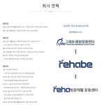 레하 방문재활운동센터 본점