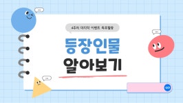 해봄독서논술국어학원