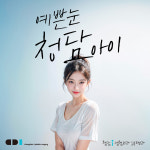 청담i성형외과의원 의정부점