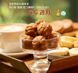 김춘련호두명가 본점