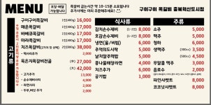 구이구이쪽갈비 충북혁신도시점