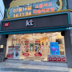 KT 씨엘 괴정점