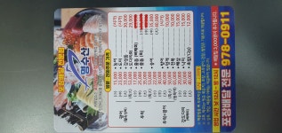 명수산 회포장배달전문점