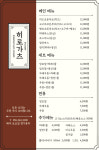 히로가츠 양산본점