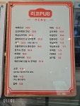 리코카페