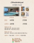 아마빌레 키즈풀 워터룸 시흥본점