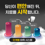 청주으뜸치과의원