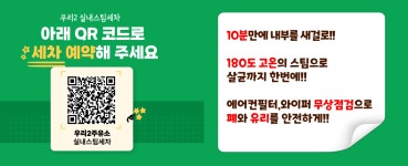 우리2주유소