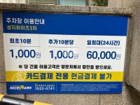 성지하이츠III주차장