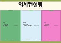 미스터밥수학학원