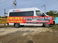 월드렌트카