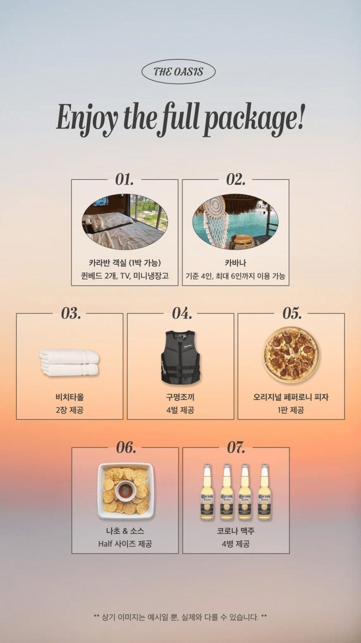 더오아시스 이미지