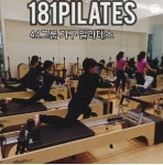 181필라테스 오산대역점