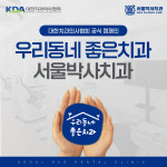 서울박사치과의원 성남