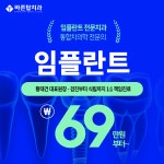바른탑치과의원