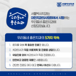 서울박사치과의원