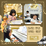 다대소리모아음악학원 | 모아뮤즈음악학원