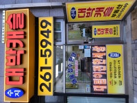 수지대박캐슬공인중개사사무소