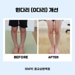 SNPE 광교상현역점