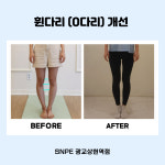 SNPE 광교상현역점
