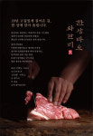 한상바오 와갈비 아중점