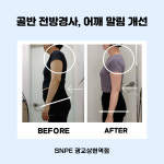 SNPE 광교상현역점